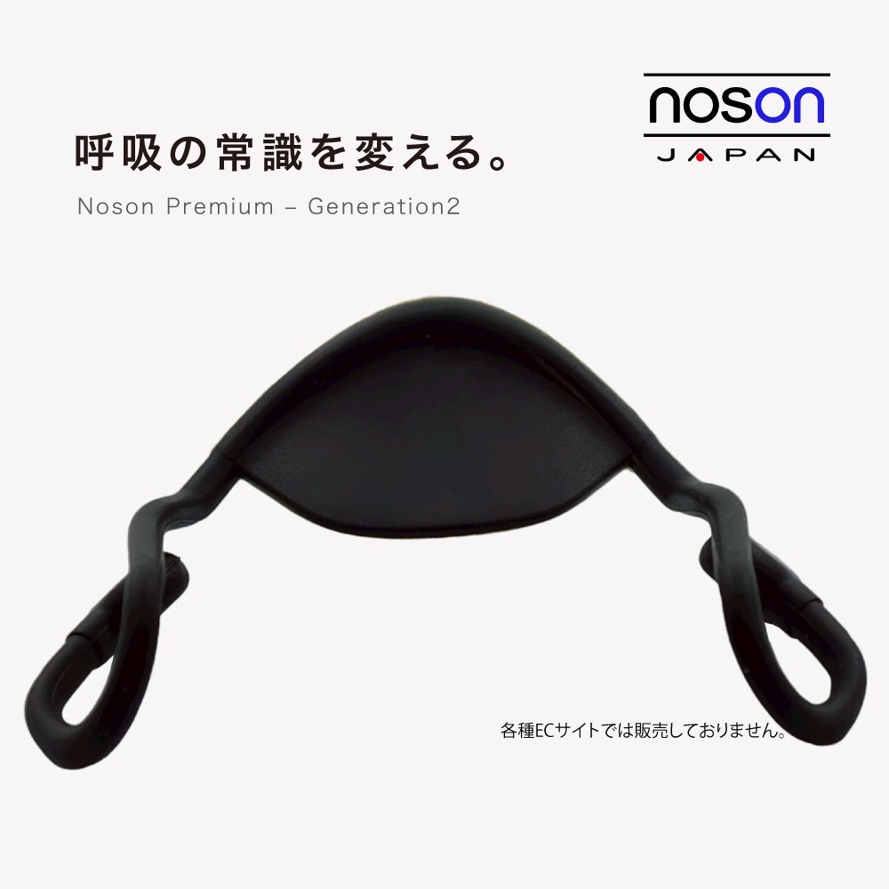 noson Premium 鼻腔拡張器 海外正規品】Noson ノーソン PREMIUM 鼻拡張器 鼻呼吸 改善