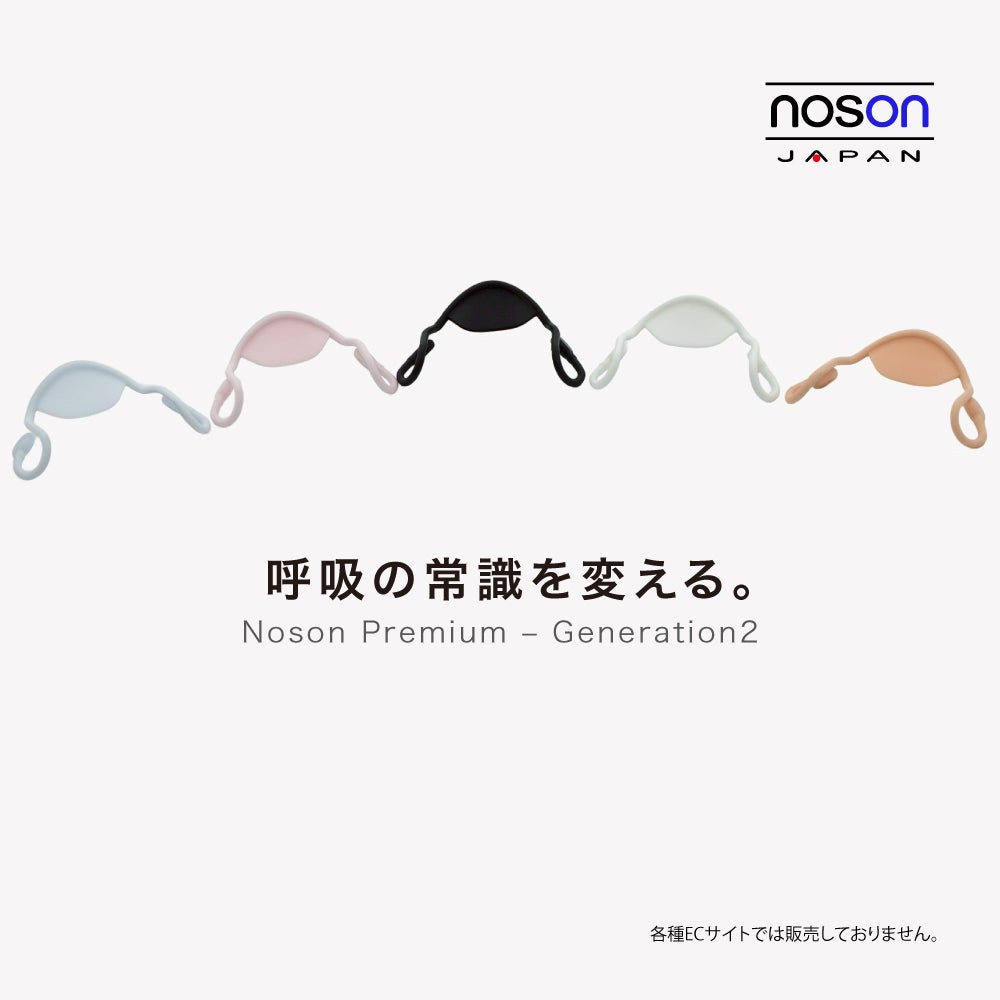 2026年4月27日〜5月4日発送予定】鼻孔拡張器 Noson® Premium